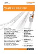适用于EVOLUTE™的RTLA50绝对式直线栅尺系统